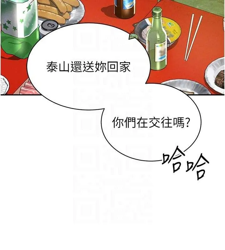 私密视角-第39話-令人期待的夜晚 - 图片 103