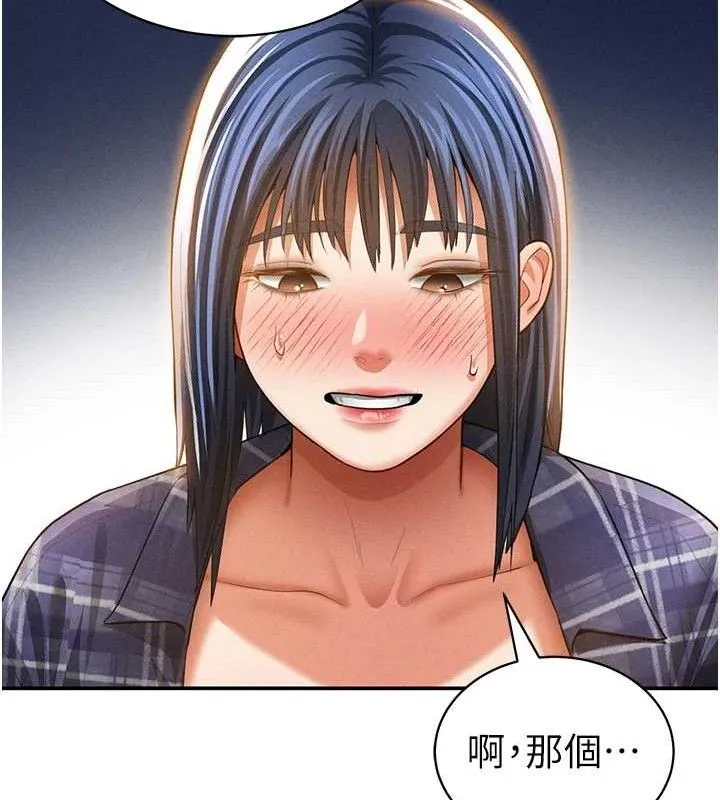 私密视角-第39話-令人期待的夜晚 - 图片 105