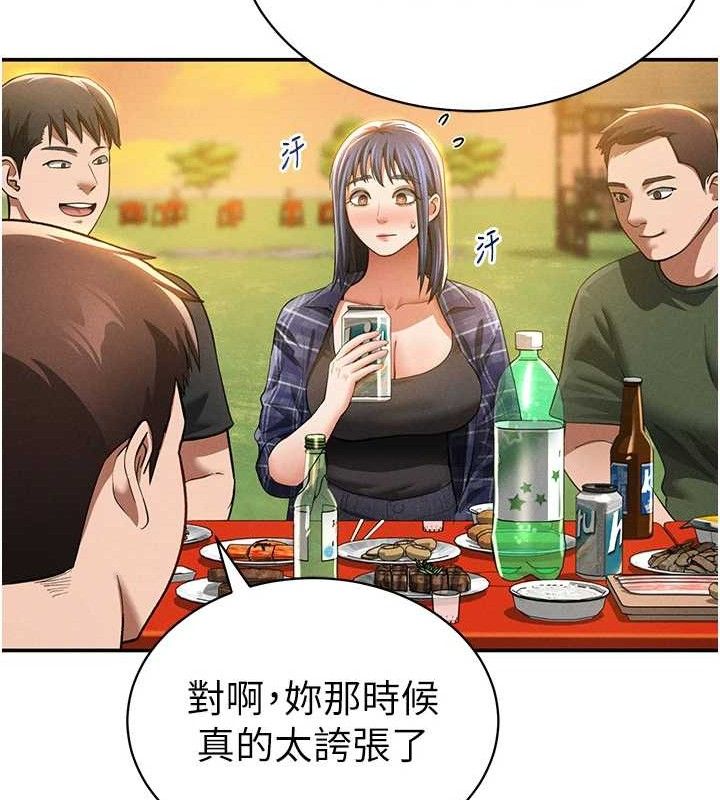 私密视角第39話-令人期待的夜晚