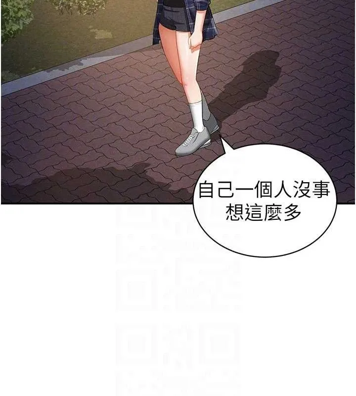 私密视角-第39話-令人期待的夜晚 - 图片 110