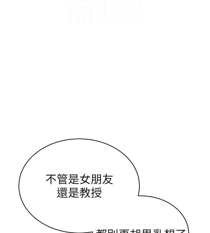 私密视角-第39話-令人期待的夜晚 - 图片 111