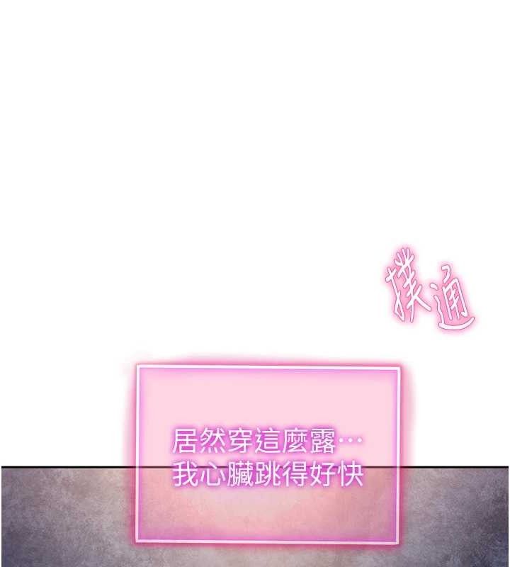 私密视角第39話-令人期待的夜晚