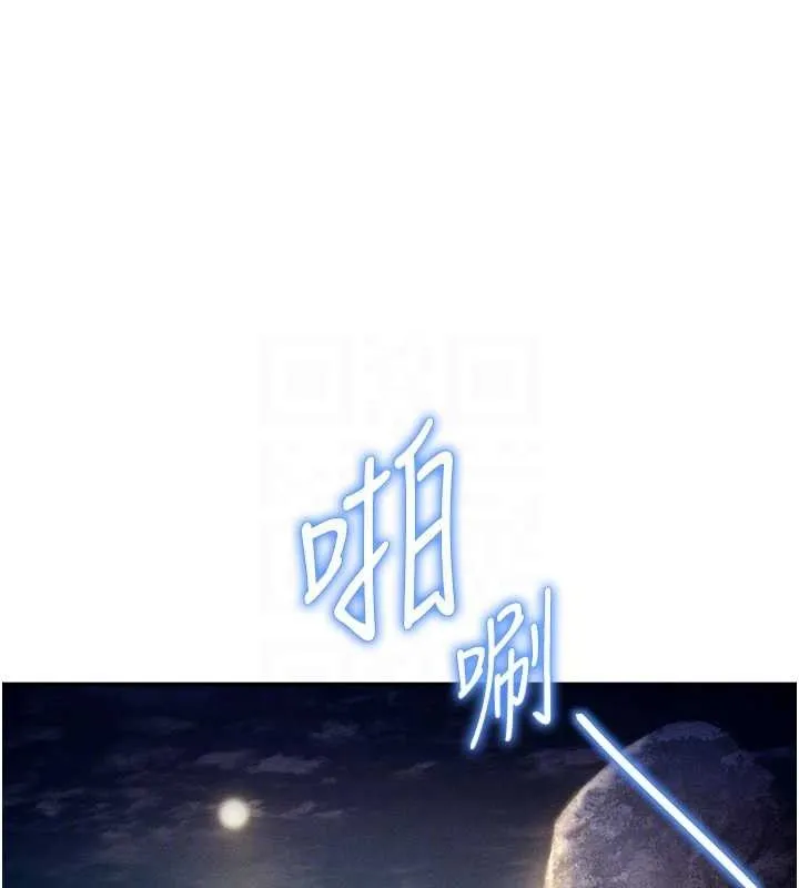 私密视角-第39話-令人期待的夜晚 - 图片 115