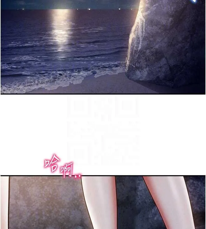 私密視角第39話-令人期待的夜晚