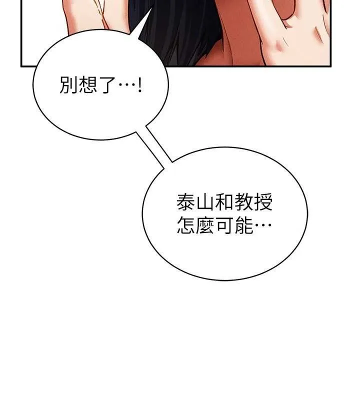 私密视角-第39話-令人期待的夜晚 - 图片 113