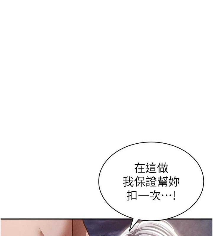 私密视角第39話-令人期待的夜晚