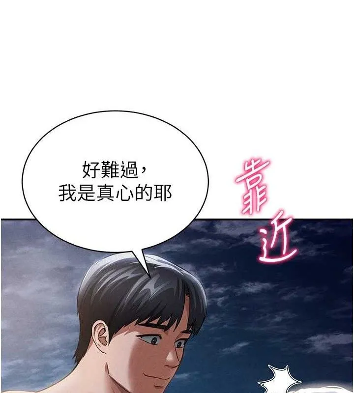 私密视角-第39話-令人期待的夜晚 - 图片 125