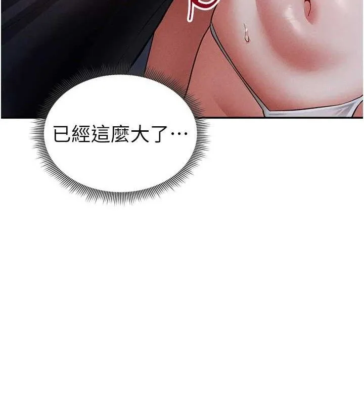私密视角-第39話-令人期待的夜晚 - 图片 129
