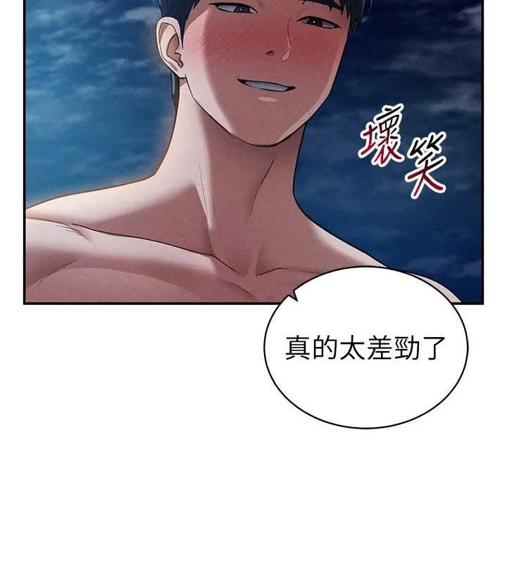 私密视角-第39話-令人期待的夜晚 - 图片 124