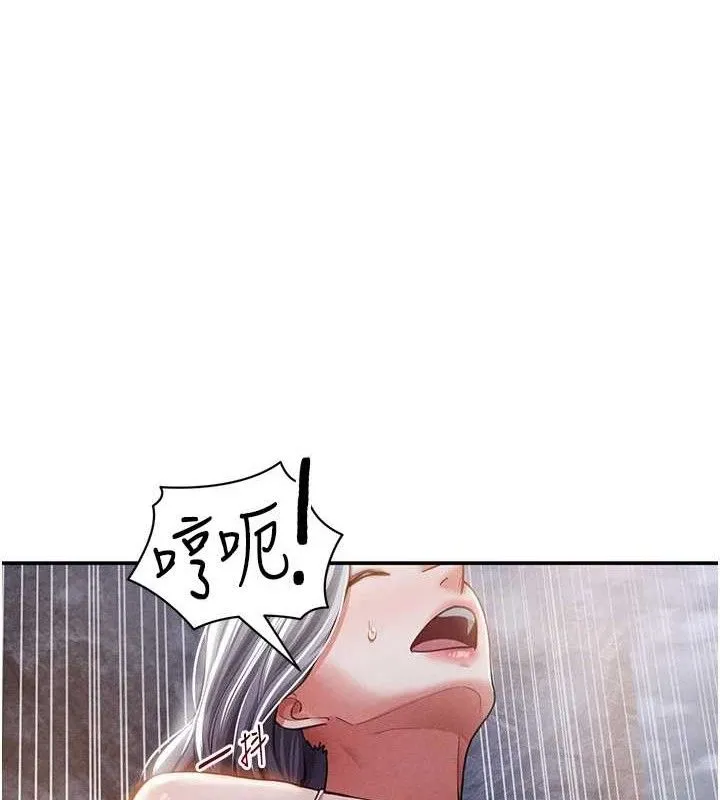 私密視角第39話-令人期待的夜晚