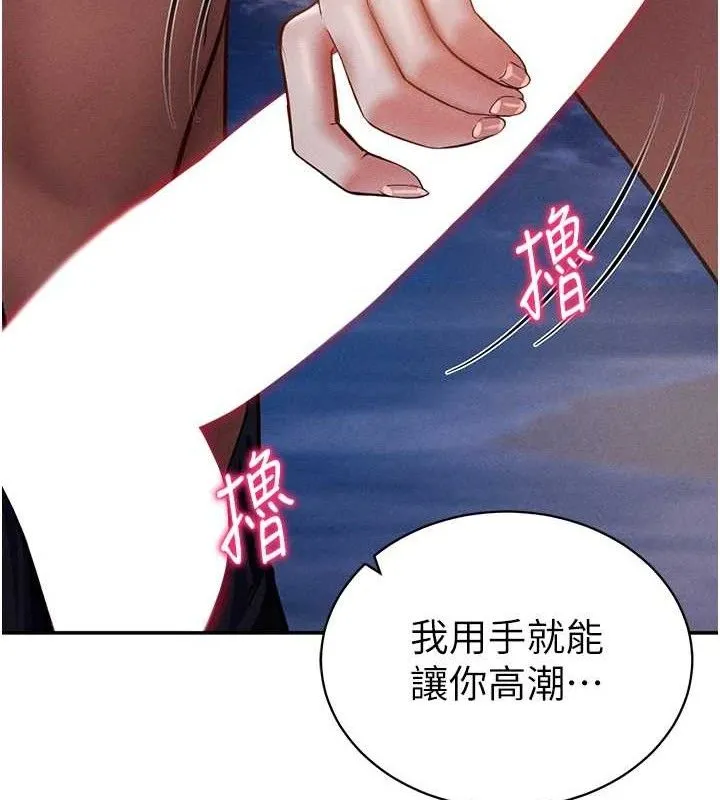 私密视角-第39話-令人期待的夜晚 - 图片 141