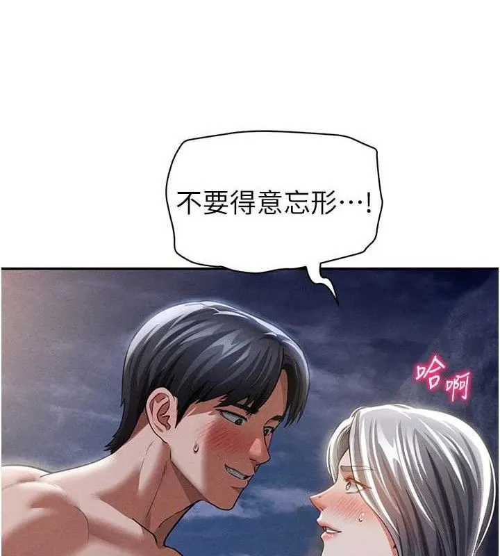 私密視角第39話-令人期待的夜晚
