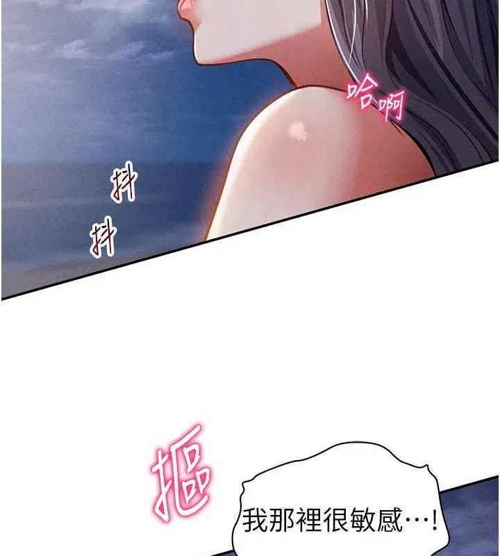 私密视角-第39話-令人期待的夜晚 - 图片 145