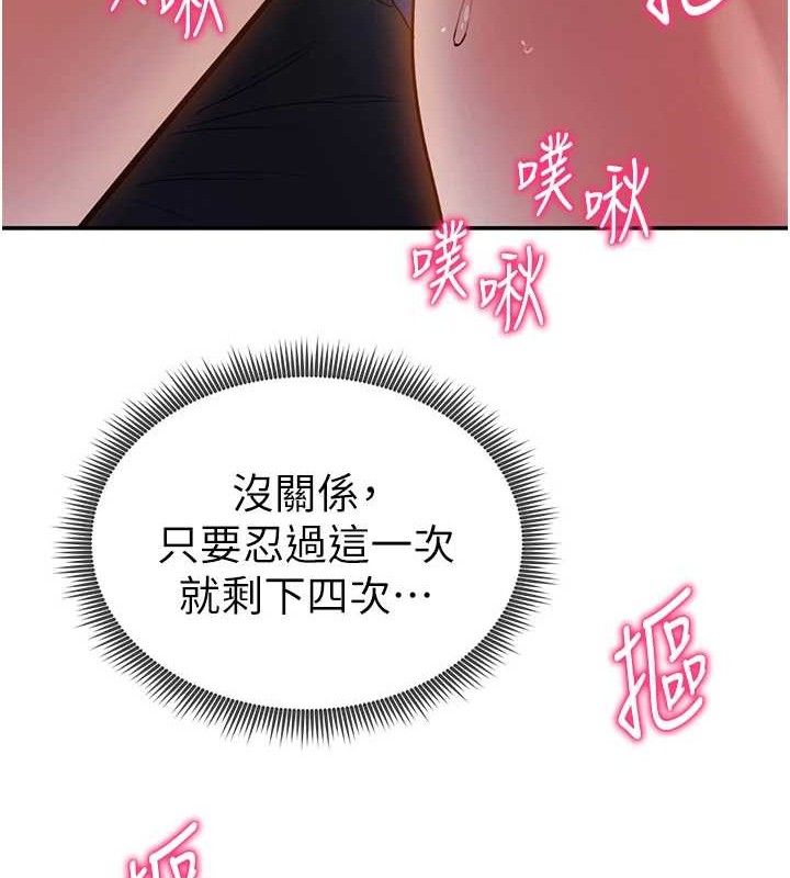 私密视角第39話-令人期待的夜晚