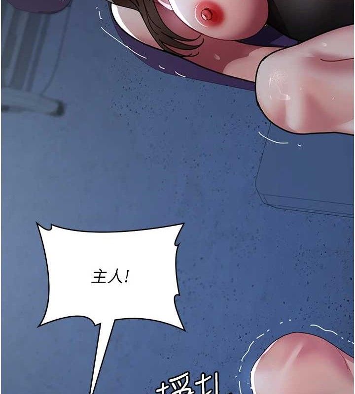 夜间诊疗室第113話-與性奴重逢