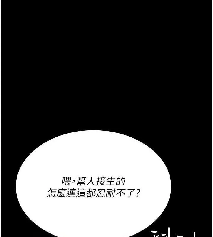 夜间诊疗室-第113話-與性奴重逢 - 图片 16