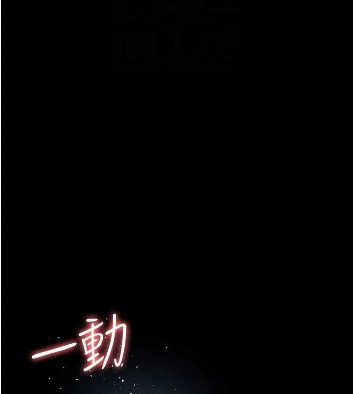 夜間診療室第113話-與性奴重逢