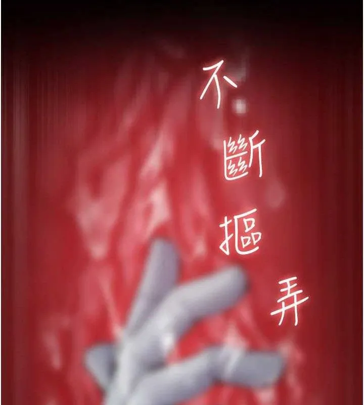 夜间诊疗室-第113話-與性奴重逢 - 图片 31