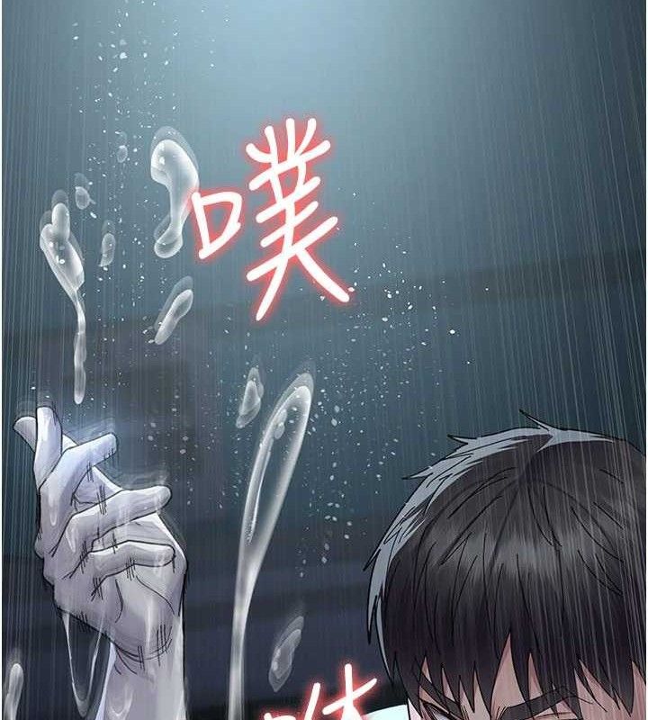 夜间诊疗室第113話-與性奴重逢