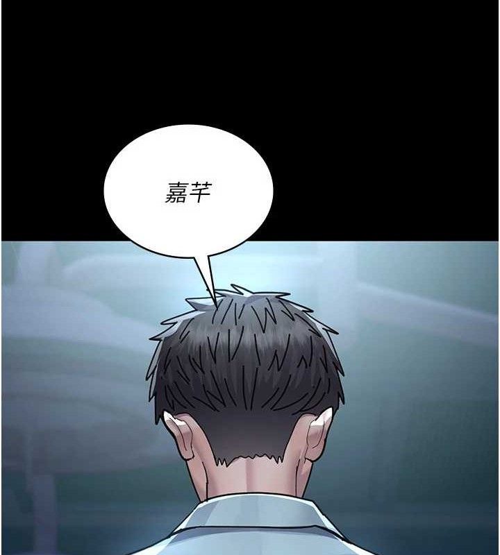 夜间诊疗室第113話-與性奴重逢