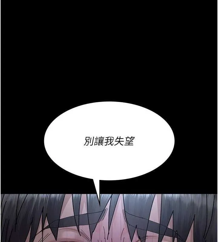 夜間診療室第113話-與性奴重逢