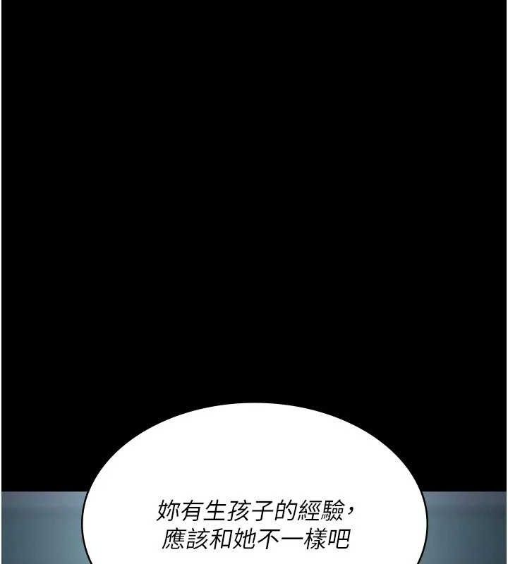 夜间诊疗室第113話-與性奴重逢