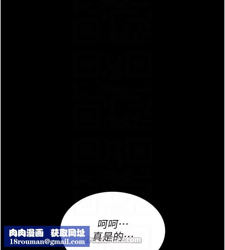 夜間診療室第113話-與性奴重逢