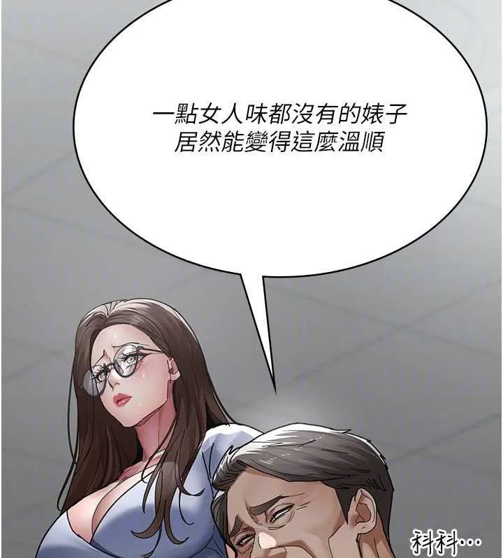 夜間診療室第113話-與性奴重逢