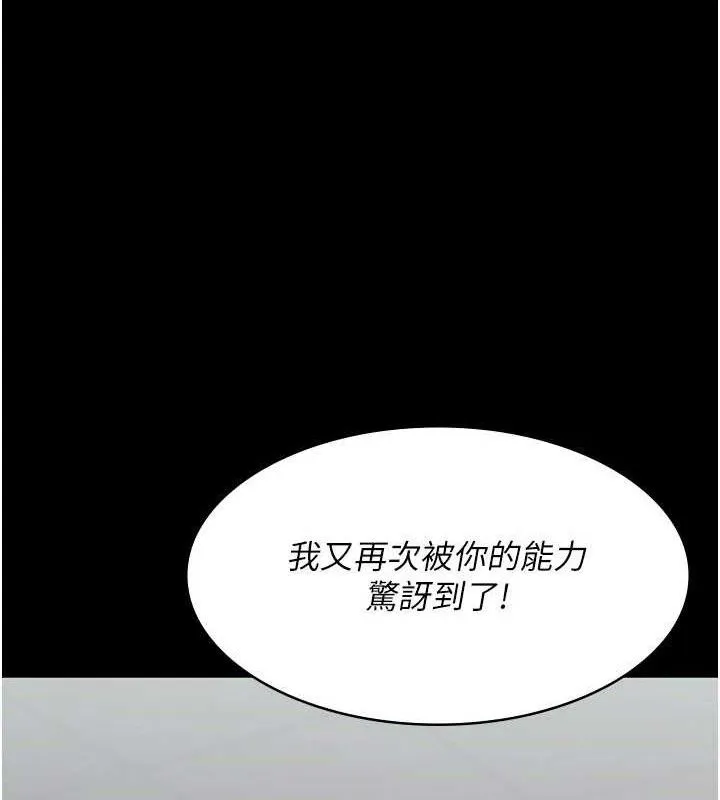 夜間診療室第113話-與性奴重逢