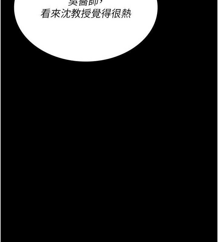 夜间诊疗室第113話-與性奴重逢