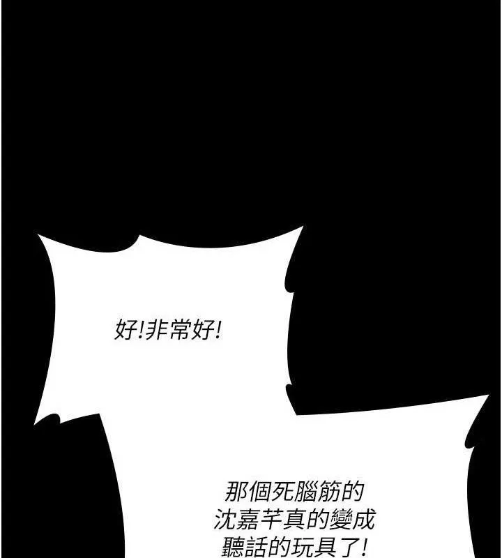 夜间诊疗室-第113話-與性奴重逢 - 图片 109