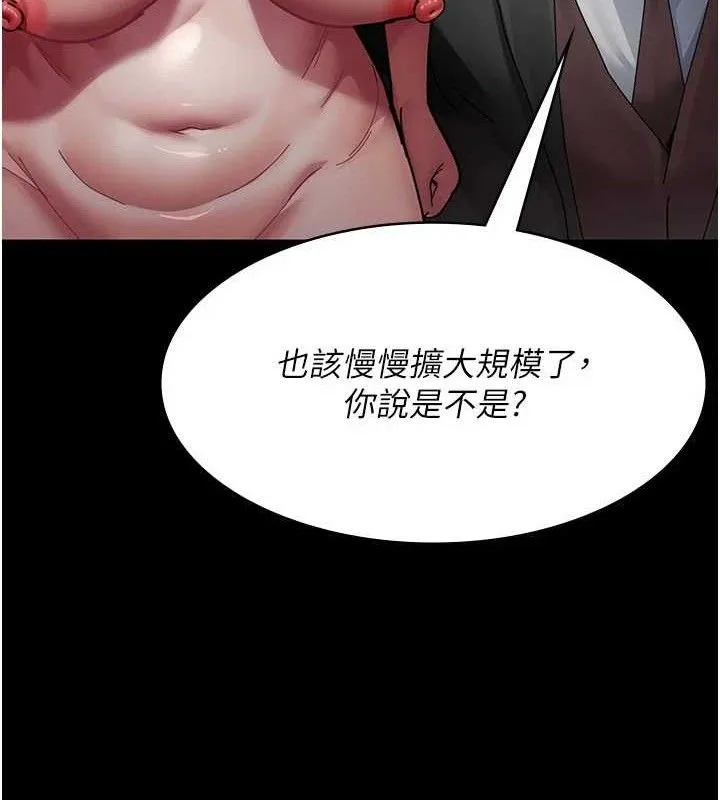 夜間診療室第113話-與性奴重逢