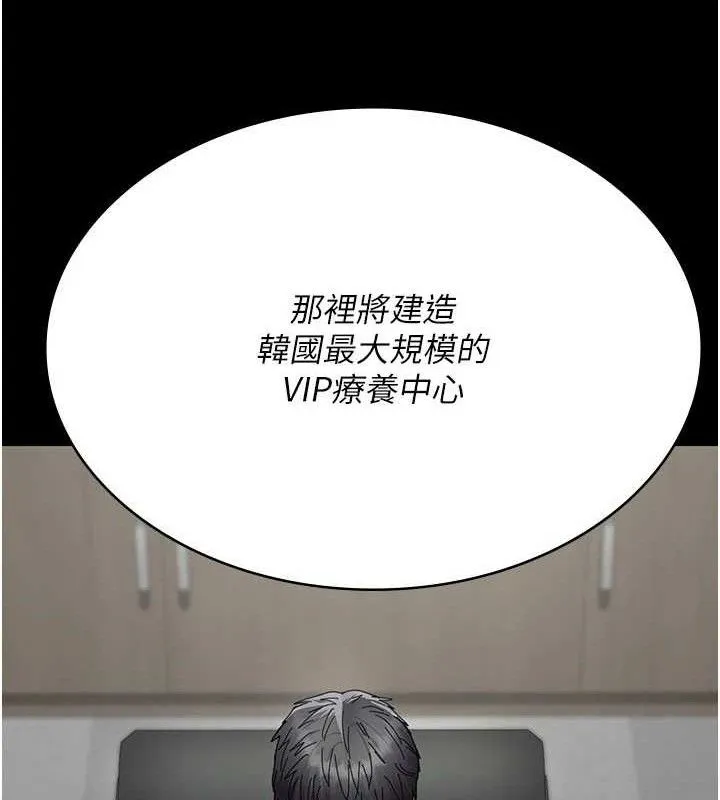 夜間診療室第113話-與性奴重逢