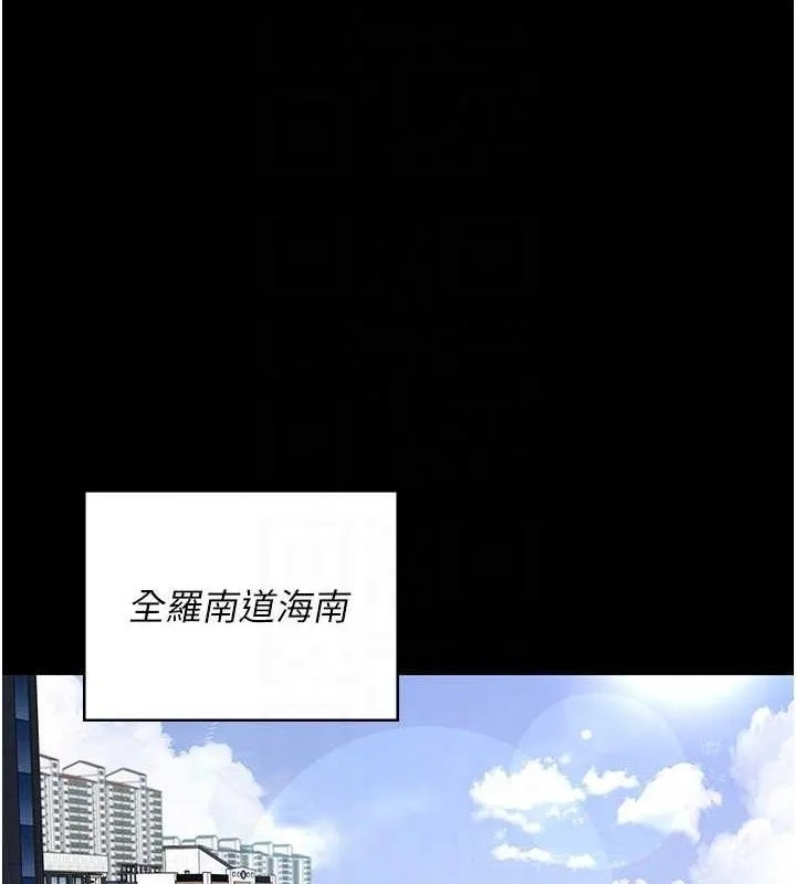 夜间诊疗室-第113話-與性奴重逢 - 图片 137