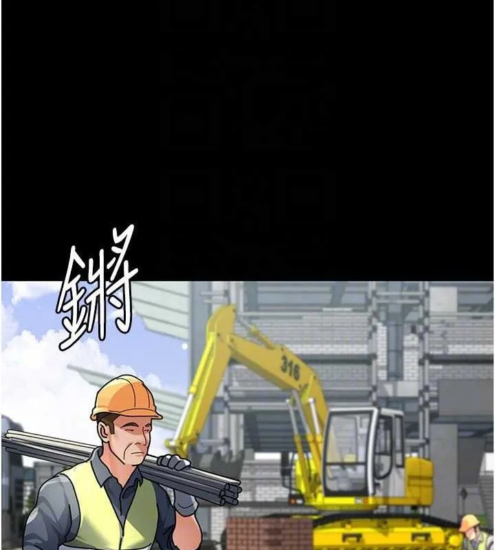夜间诊疗室-第113話-與性奴重逢 - 图片 139