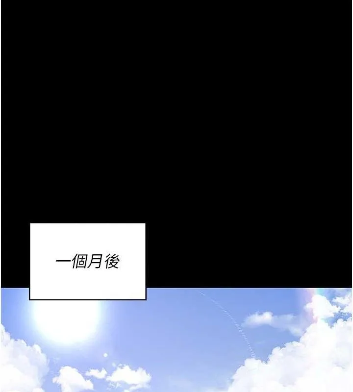 夜間診療室第113話-與性奴重逢