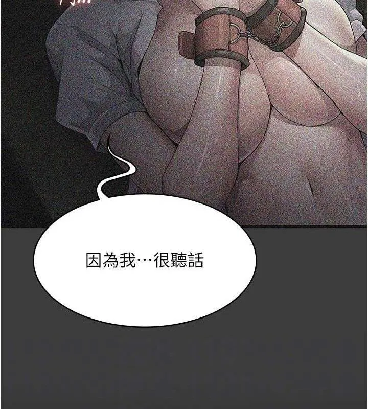 夜间诊疗室-第113話-與性奴重逢 - 图片 156