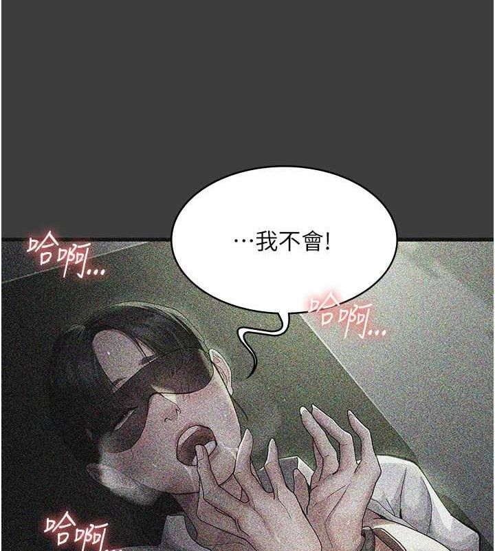 夜间诊疗室第113話-與性奴重逢