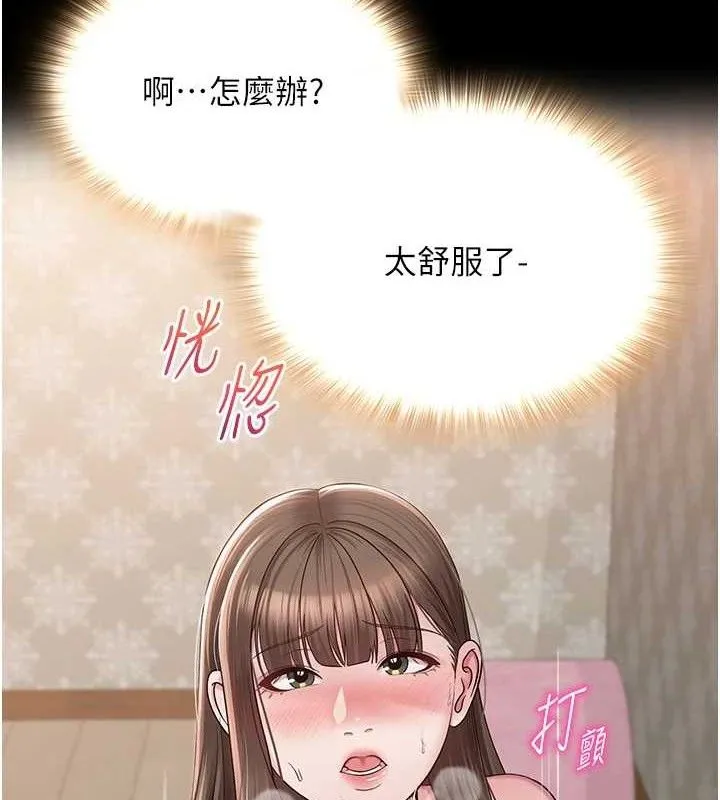 网红女老师-第24話-解除封印的情慾 - 图片 4