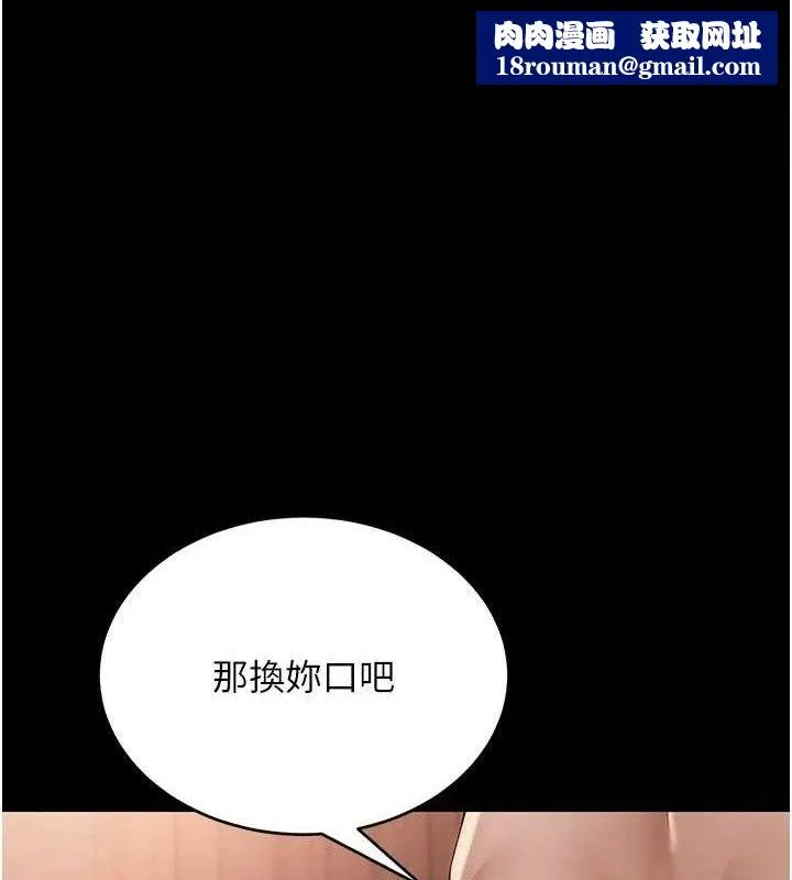 网红女老师-第24話-解除封印的情慾 - 图片 1