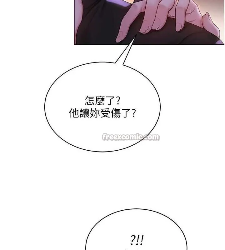 網紅女老師第24話-解除封印的情慾