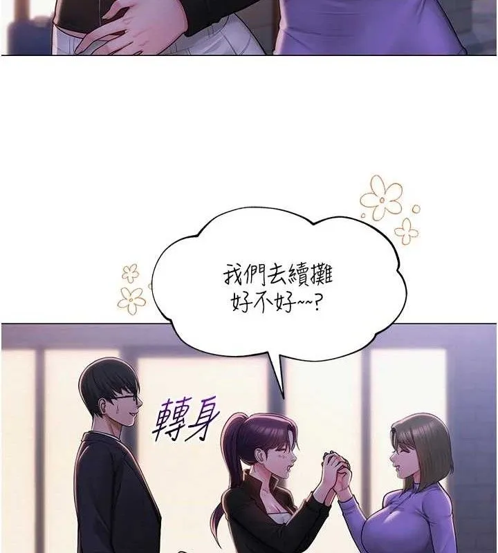 网红女老师-第24話-解除封印的情慾 - 图片 30