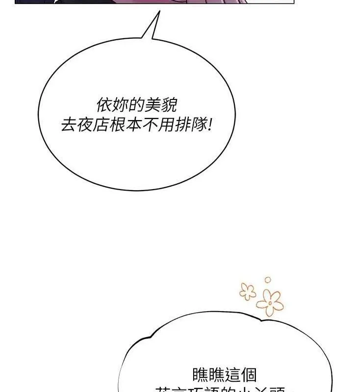 网红女老师-第24話-解除封印的情慾 - 图片 37