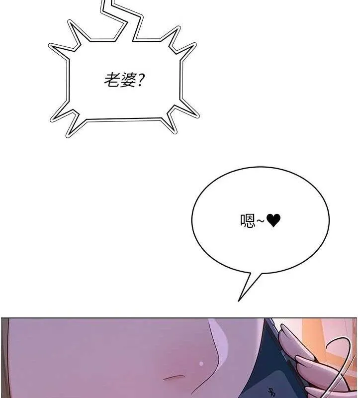 网红女老师-第24話-解除封印的情慾 - 图片 41