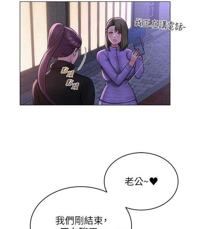 网红女老师第24話-解除封印的情慾