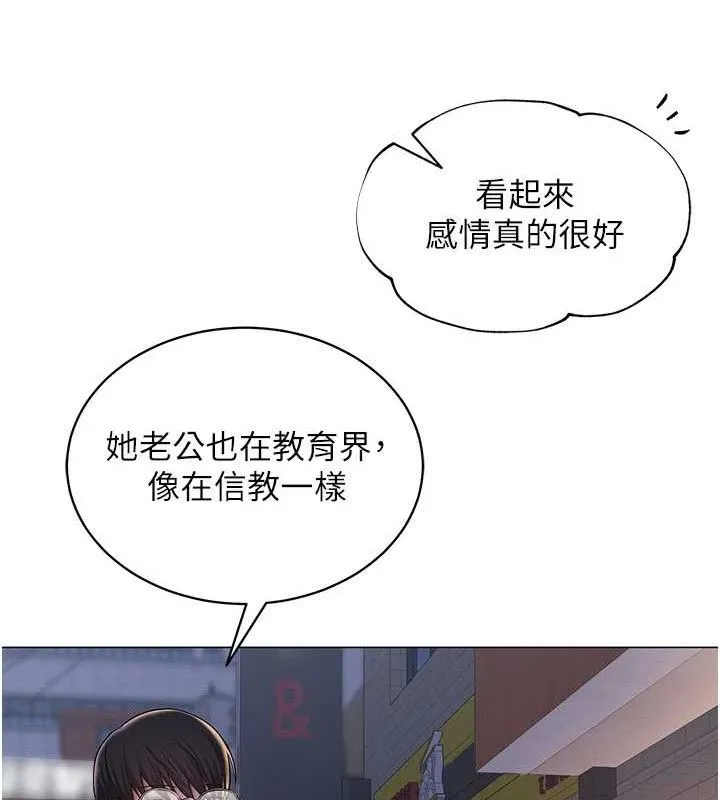 網紅女老師第24話-解除封印的情慾