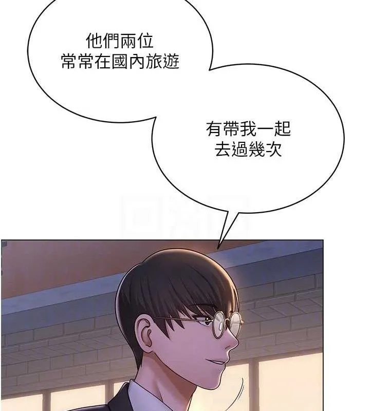 網紅女老師第24話-解除封印的情慾
