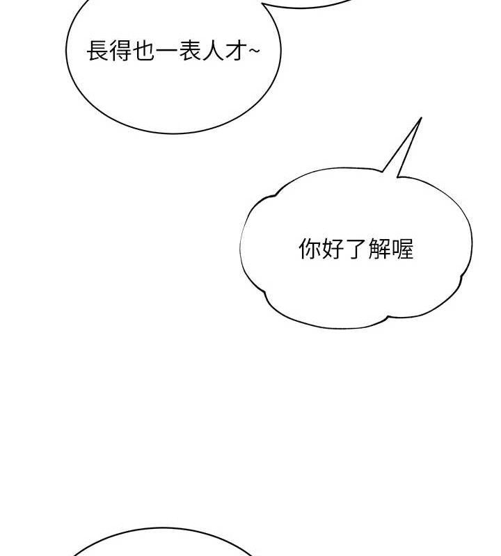 网红女老师第24話-解除封印的情慾