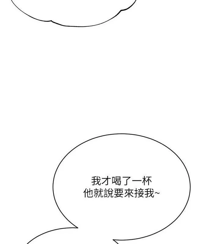 网红女老师-第24話-解除封印的情慾 - 图片 65