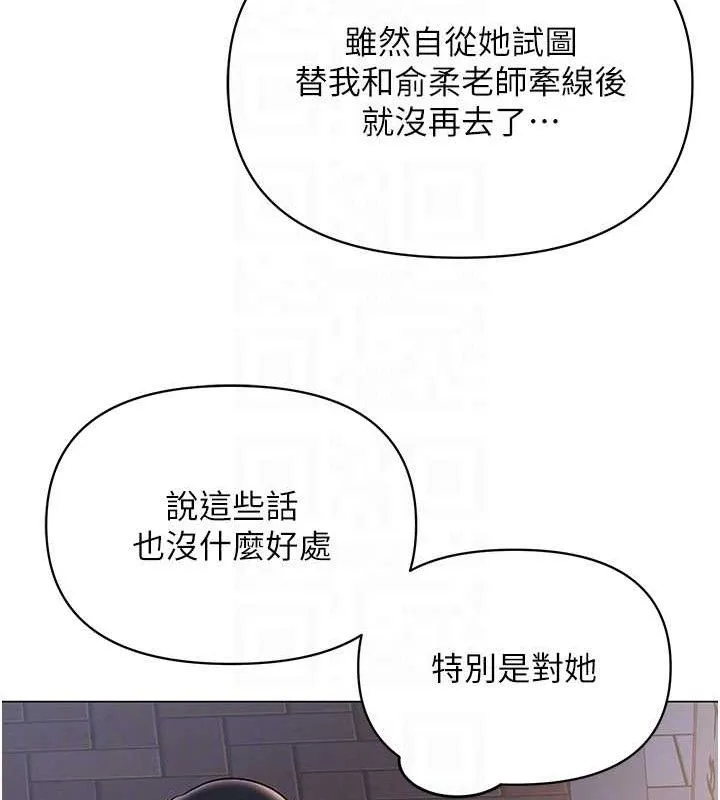 网红女老师-第24話-解除封印的情慾 - 图片 57